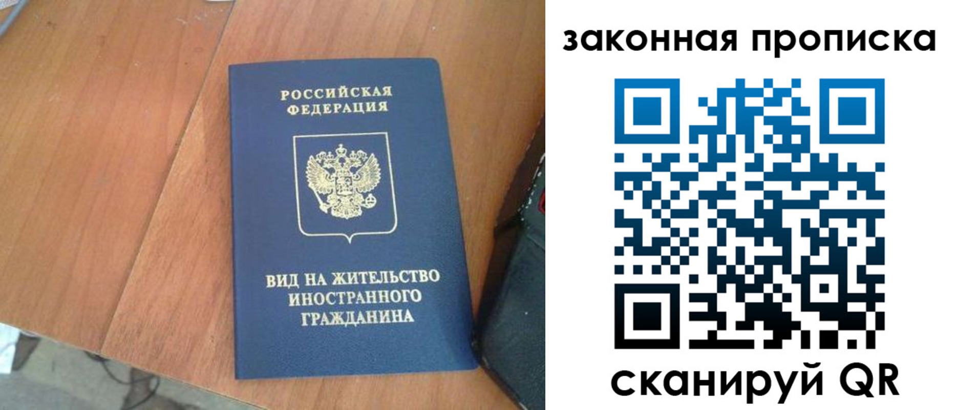 временная регистрация в квартире в Александровске-Сахалинском