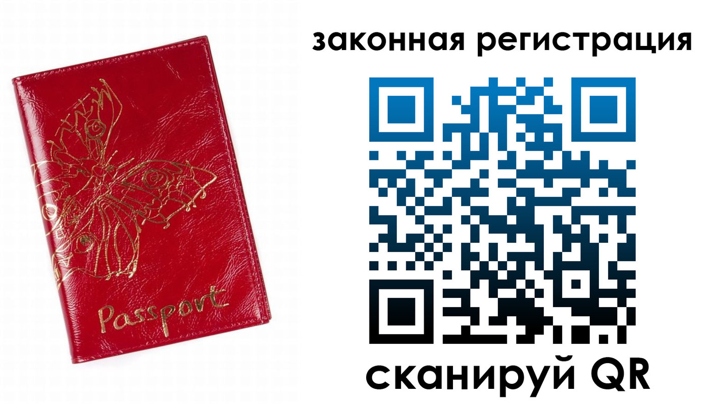 временная регистрация для всех в Александровске-Сахалинском