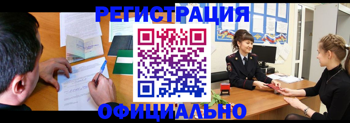 регистрация в Александровске-Сахалинском