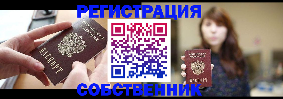 временная регистрация недорого в Александровске-Сахалинском