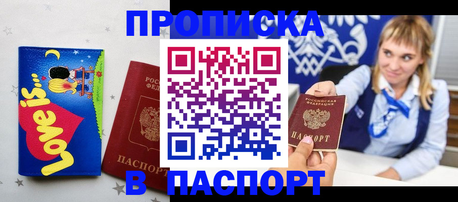 временная регистрация собственник в Александровске-Сахалинском