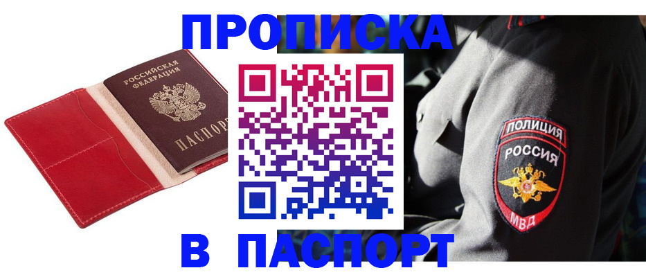 временная регистрация гарантия в Александровске-Сахалинском